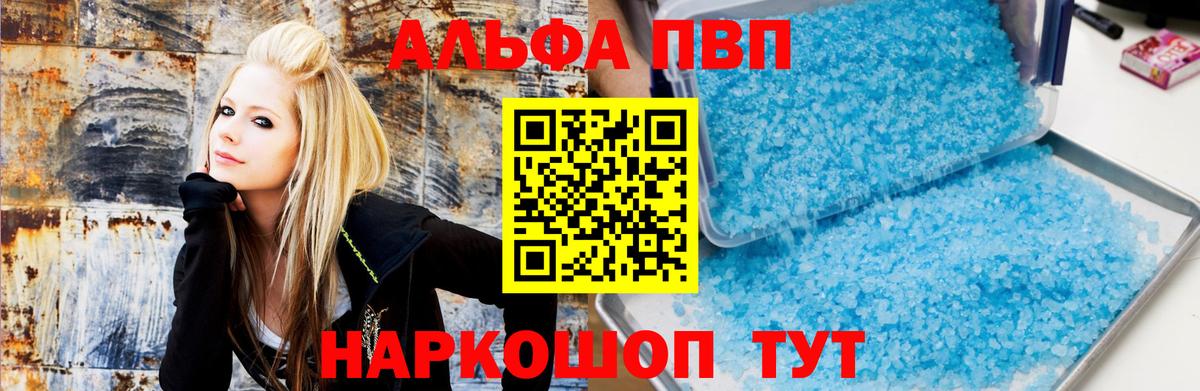 наркошоп  APVP кристаллы  A-PVP Соль  Вход с VPN  Отрадный 