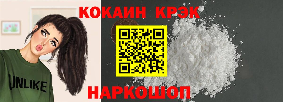 что такое   Вход с VPN  Кокаин Fish Scale  Отрадный  Кокаин Эквадор 
