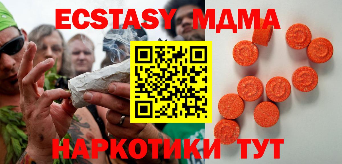 Ecstasy 280мг Отрадный