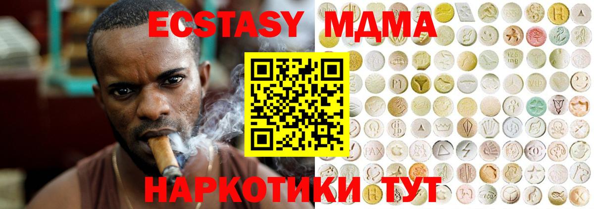 ЭКСТАЗИ XTC    ссылка  Отрадный  Экстази 280мг  Вход с VPN 