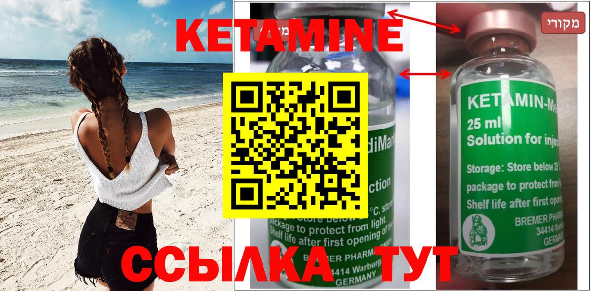   ONION  Вход с VPN  КЕТАМИН VHQ  Отрадный  КЕТАМИН VHQ 