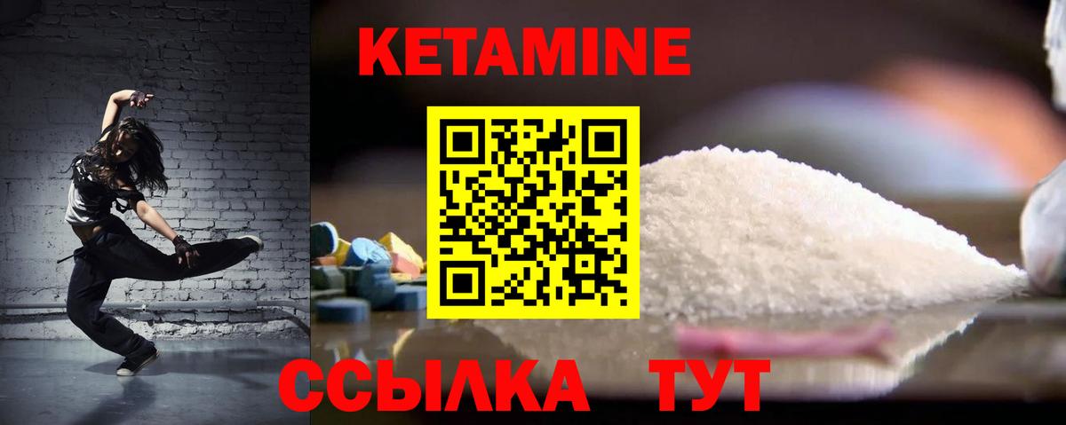 Кетамин VHQ Отрадный