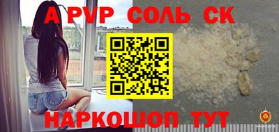 соль ск Ставрополь