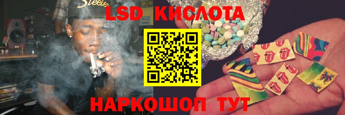 Отрадный  ЛСД экстази ecstasy  Вход с VPN  LSD-25 экстази ecstasy 