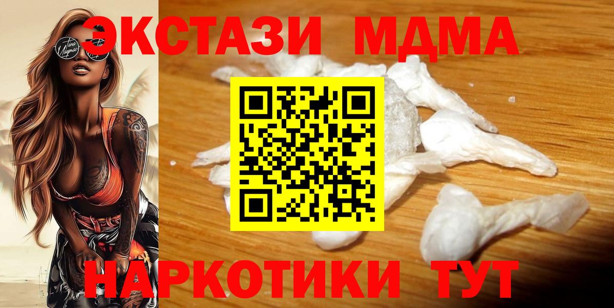 Отрадный  МДМА  MDMA молли  Вход с VPN  MDMA crystal 
