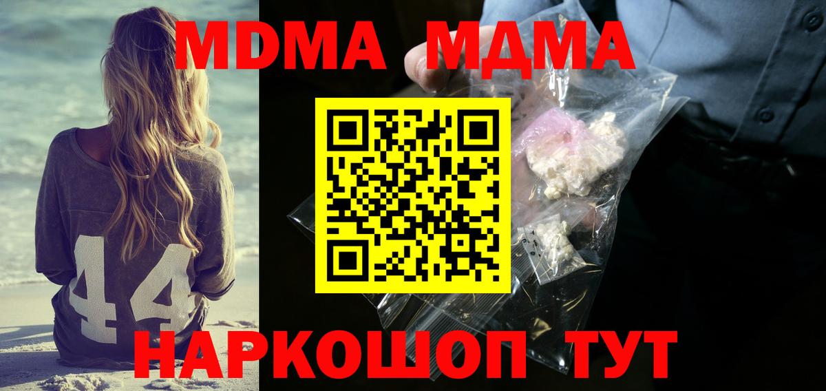 MDMA crystal Отрадный