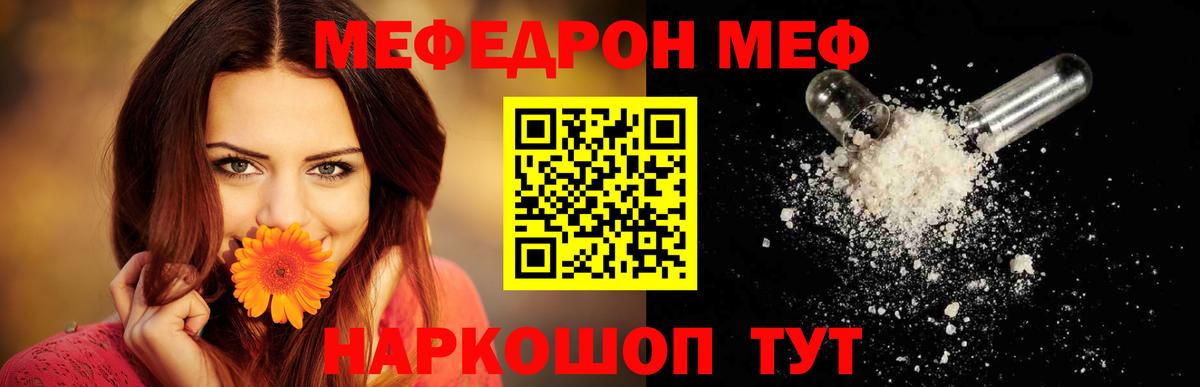 МЯУ-МЯУ 4 MMC  Вход с VPN  МЯУ-МЯУ  Отрадный  МЕФ кристаллы 