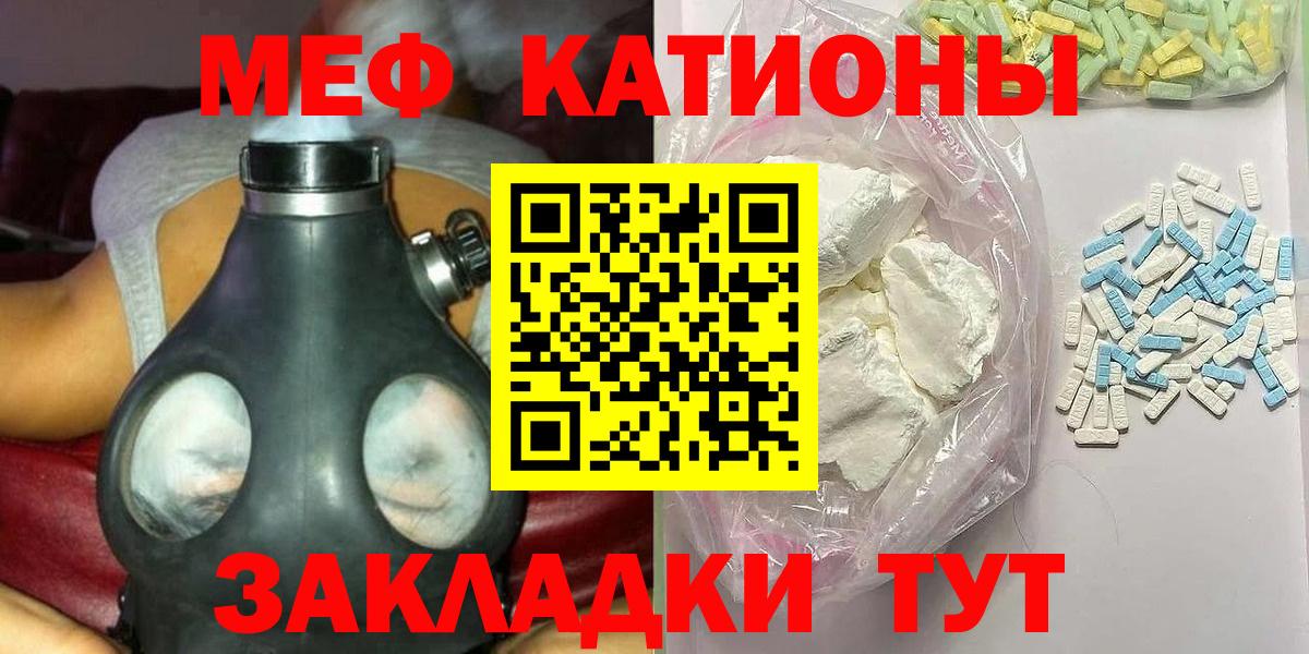 Мефедрон Отрадный