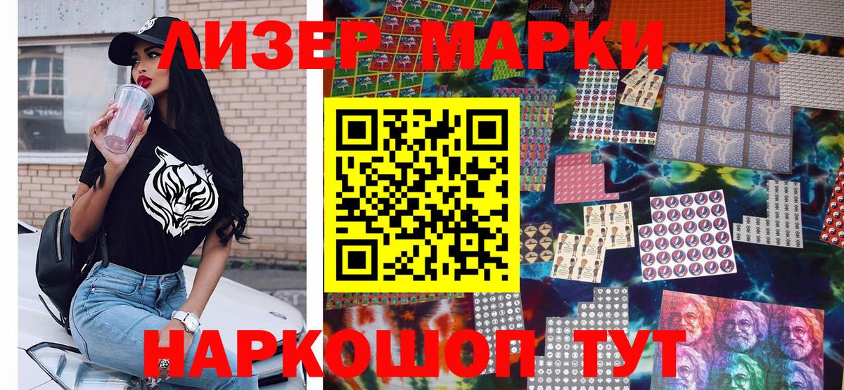 Отрадный  Марки 25I-NBOMe  Вход с VPN  Марки NBOMe 1,8мг 